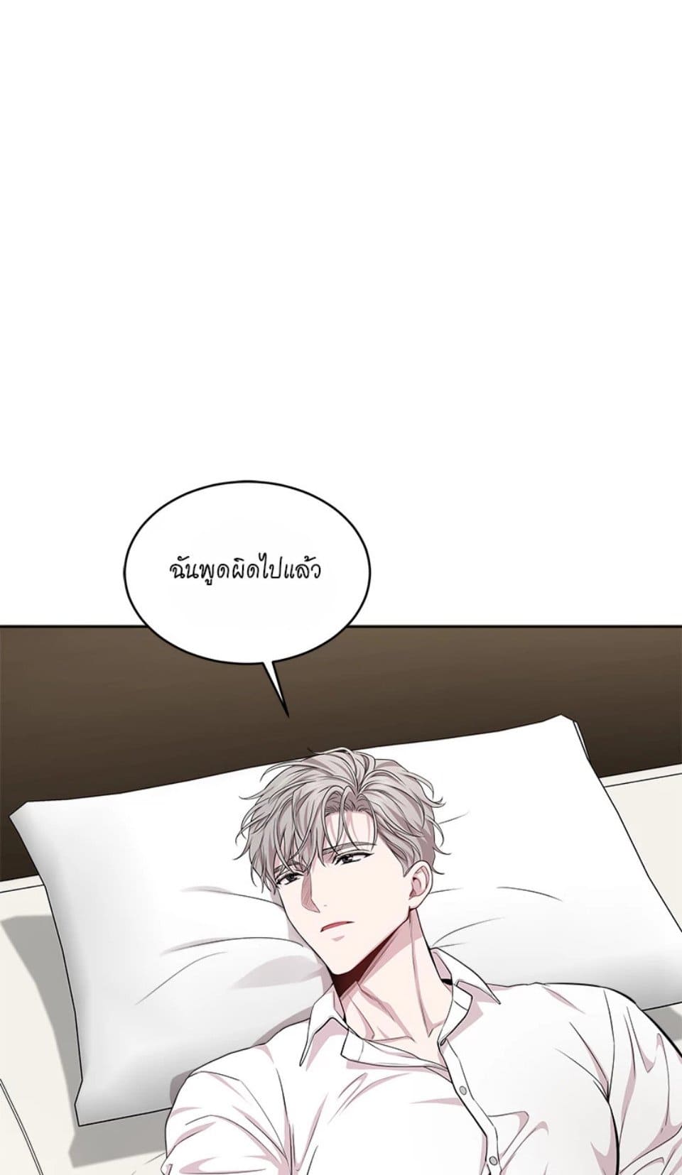 Passion ตอนที่ 5736