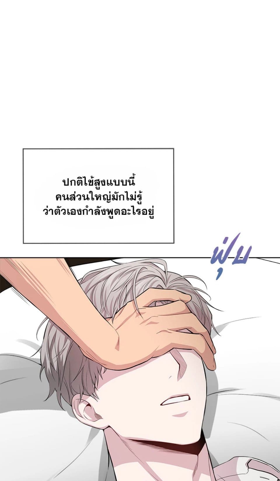 Passion ตอนที่ 5742