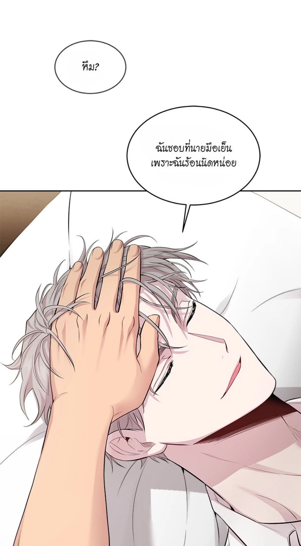 Passion ตอนที่ 5745