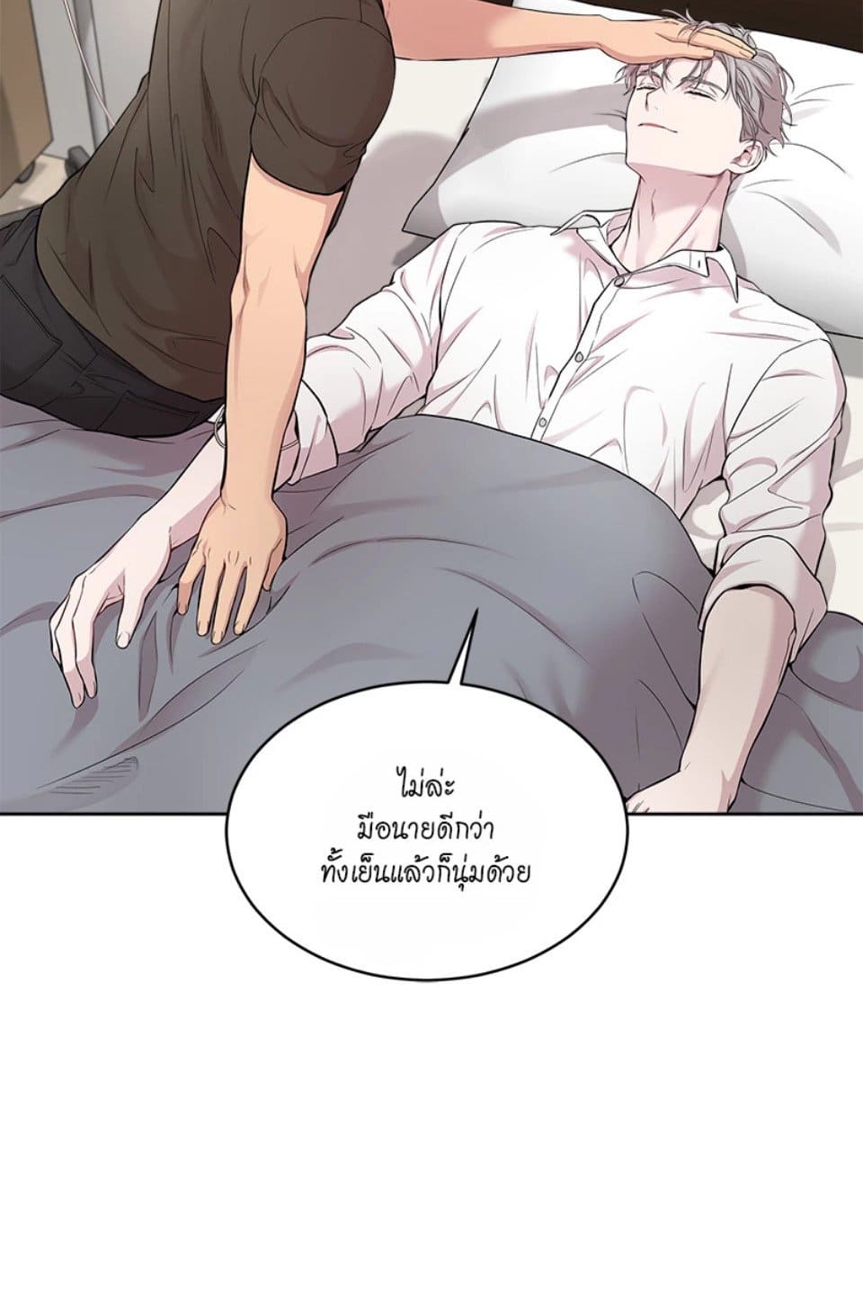 Passion ตอนที่ 5747