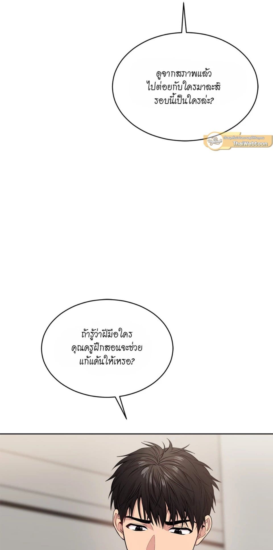 Passion ตอนที่ 5750