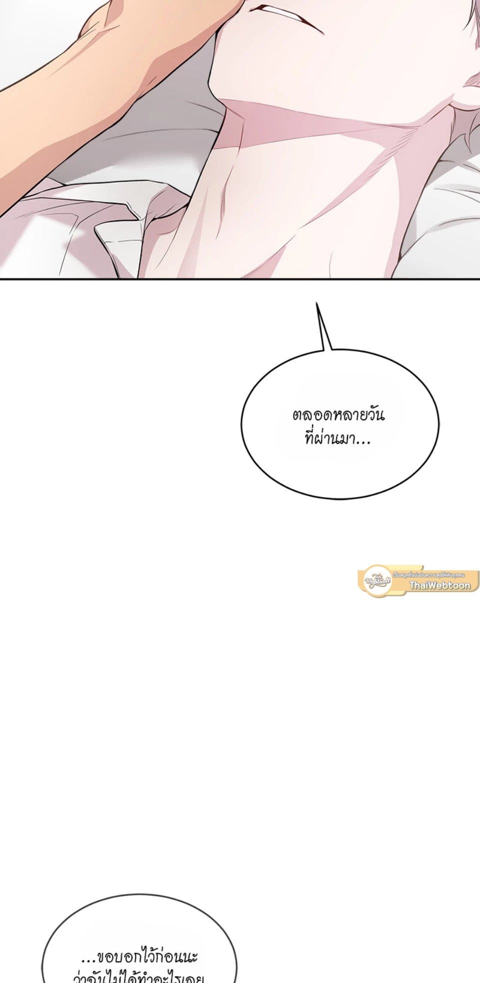 Passion ตอนที่ 5752