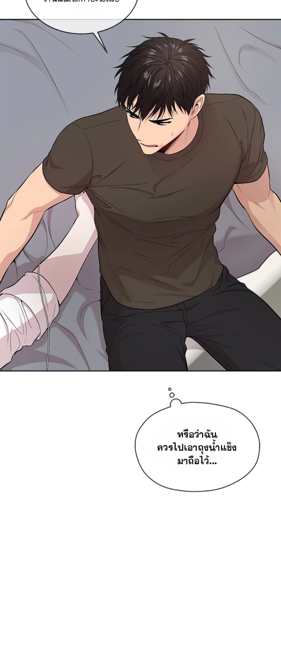 Passion ตอนที่ 5753