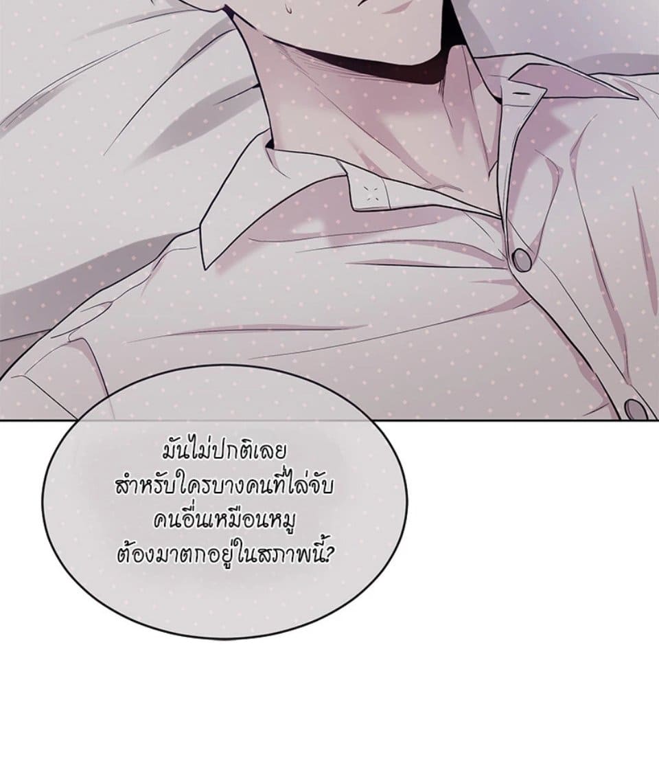 Passion ตอนที่ 5756