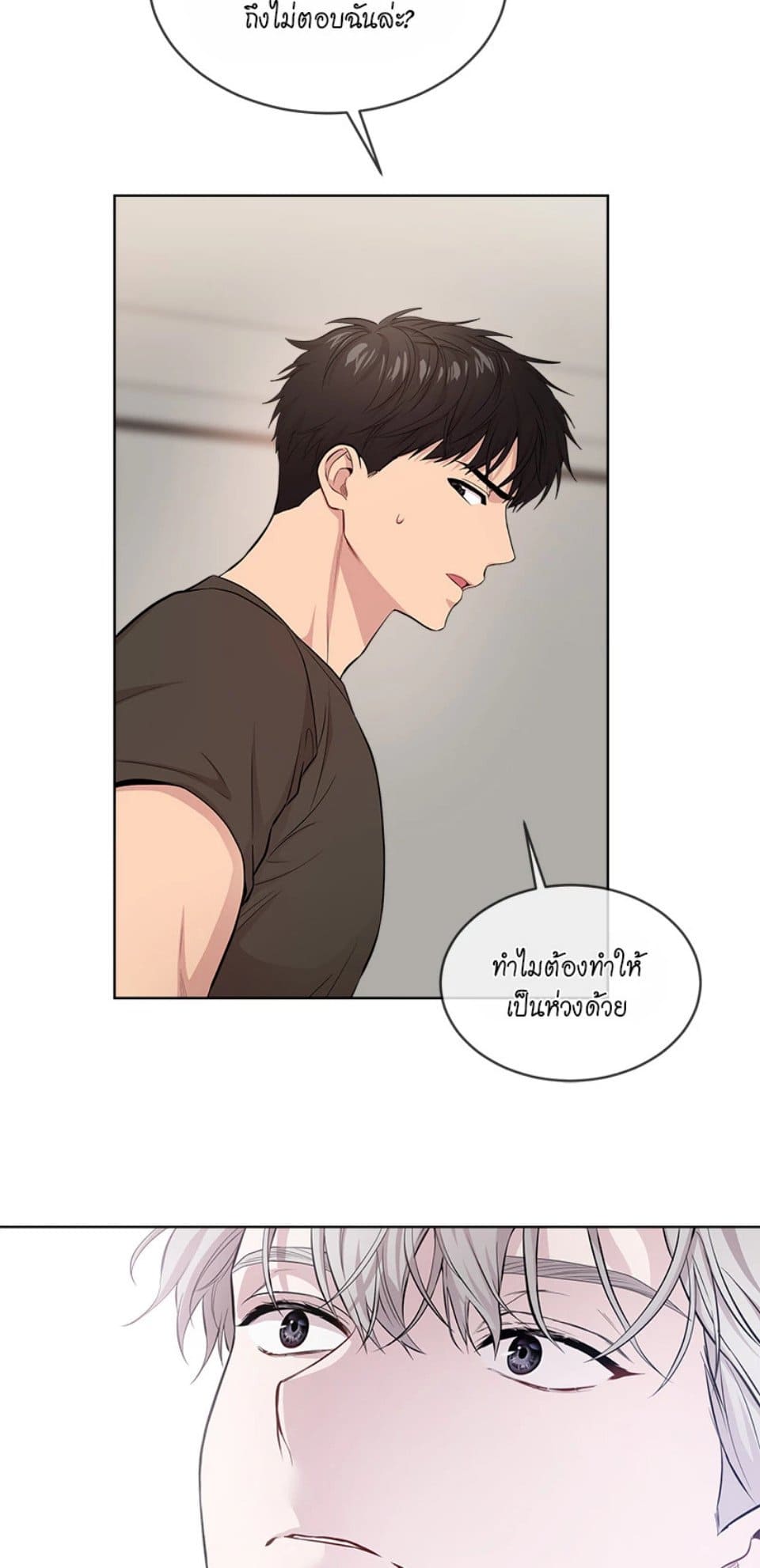 Passion ตอนที่ 5758