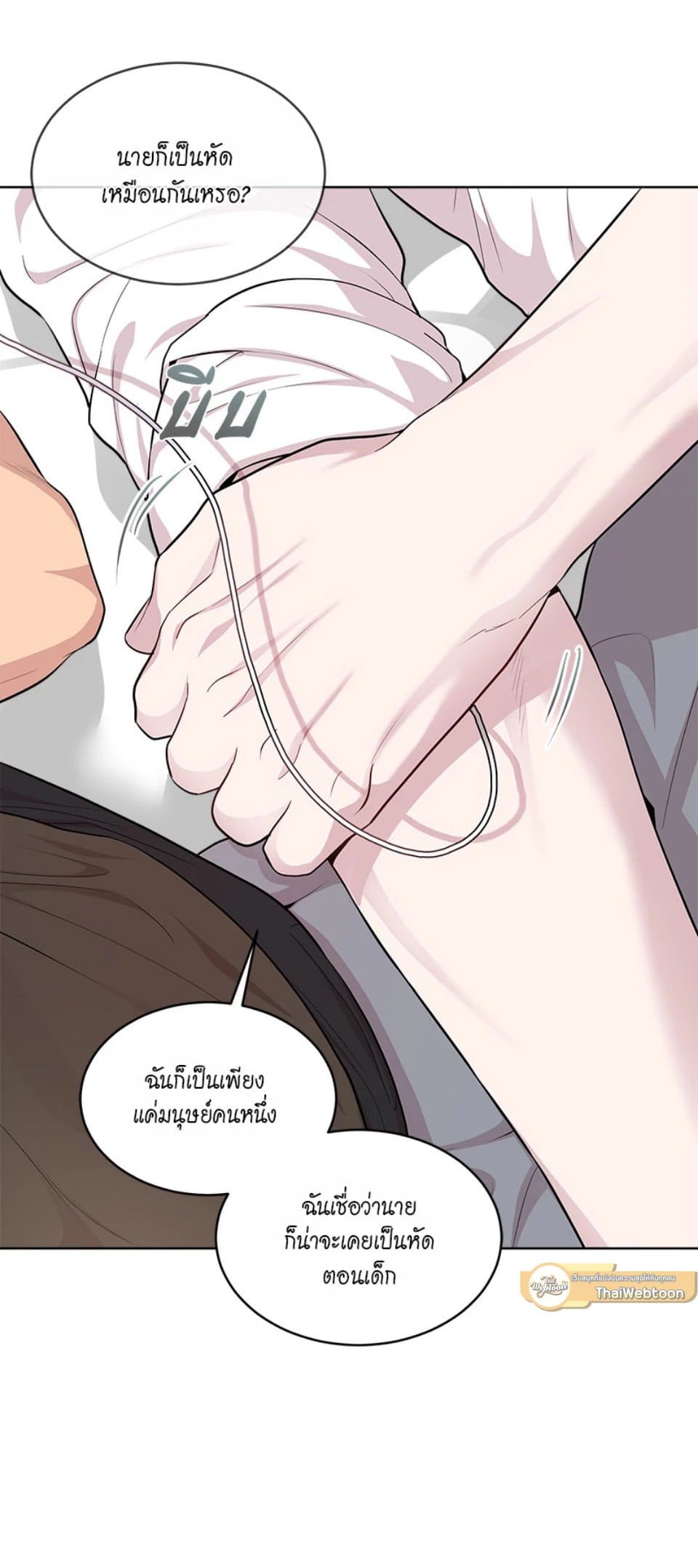 Passion ตอนที่ 5761