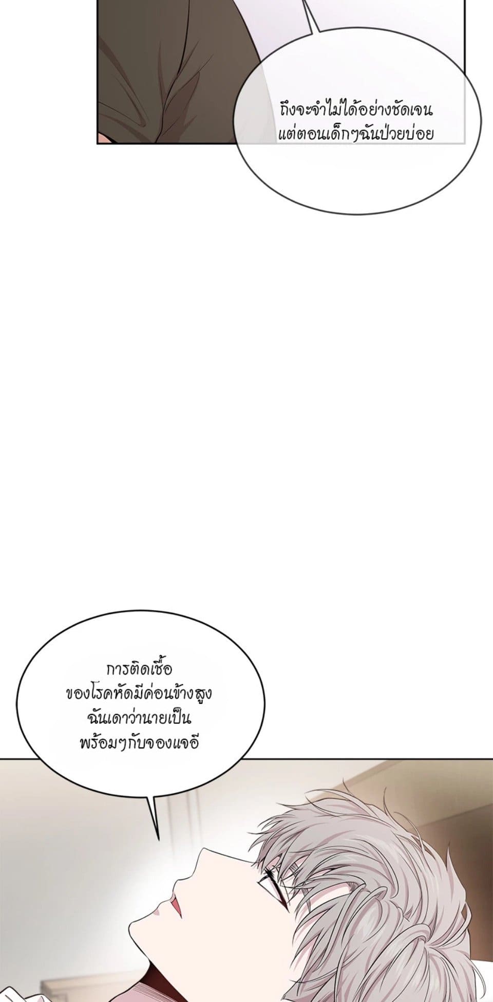 Passion ตอนที่ 5763