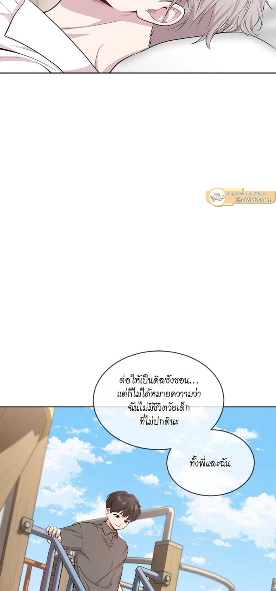 Passion ตอนที่ 5764