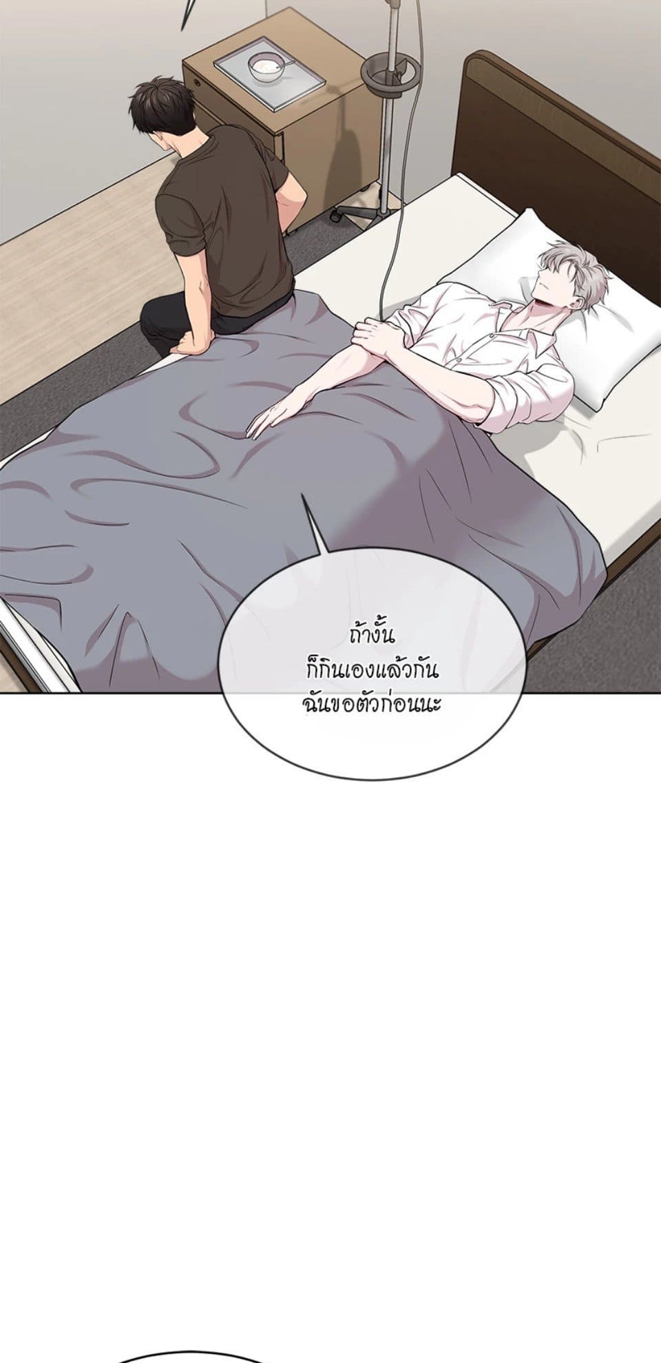 Passion ตอนที่ 5769