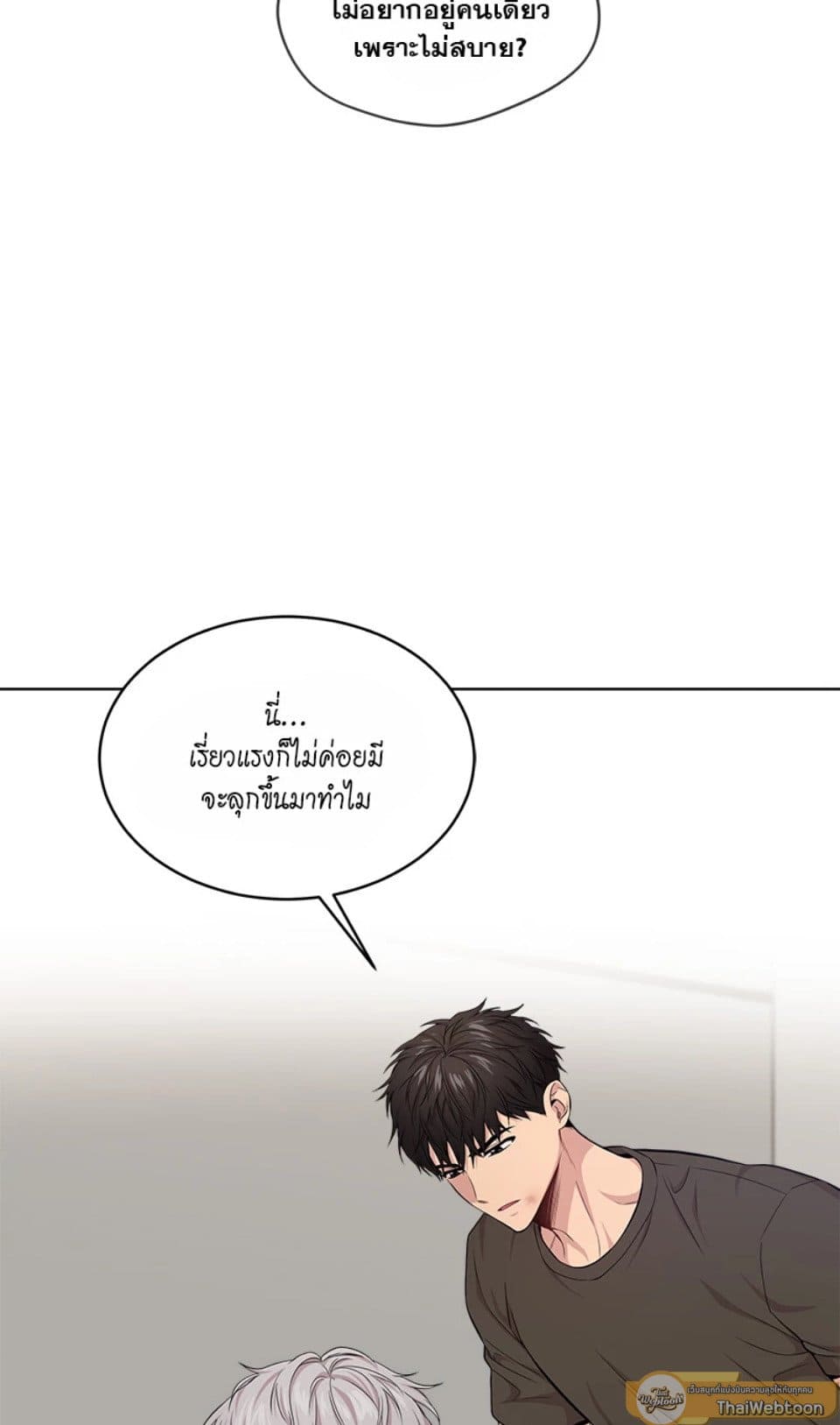 Passion ตอนที่ 5772