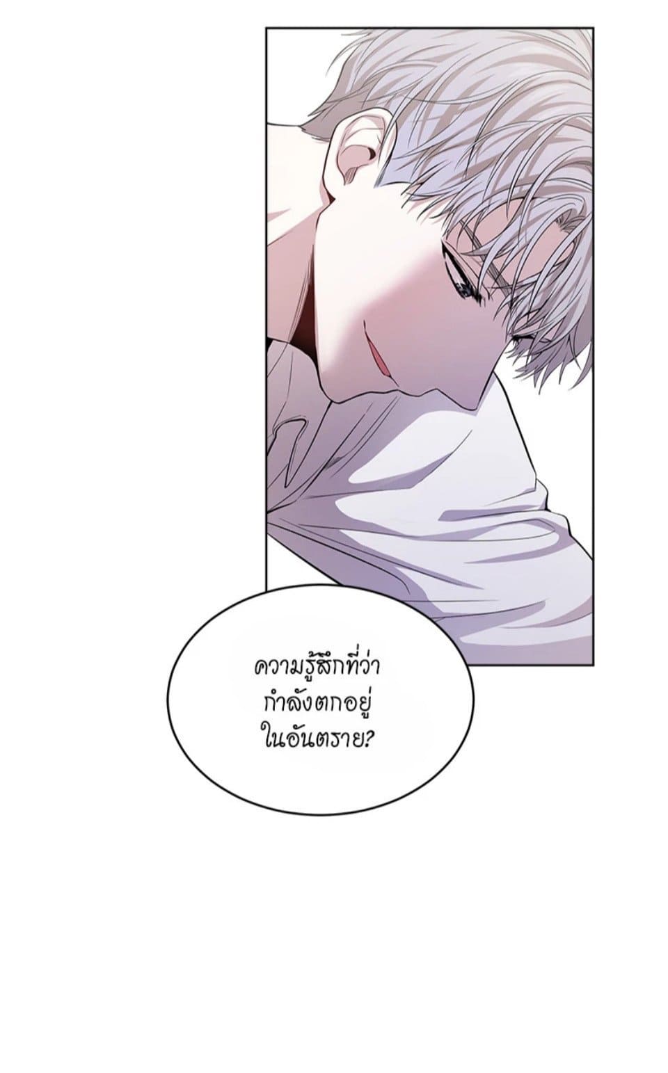 Passion ตอนที่ 5780