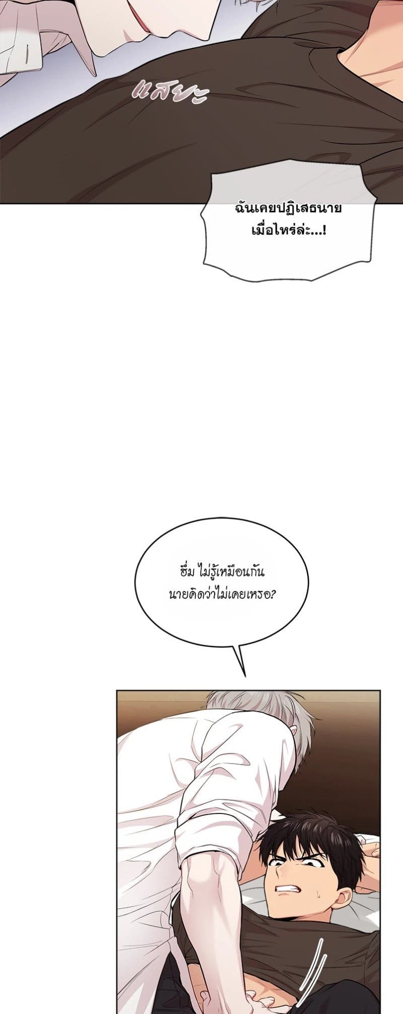 Passion ตอนที่ 5806