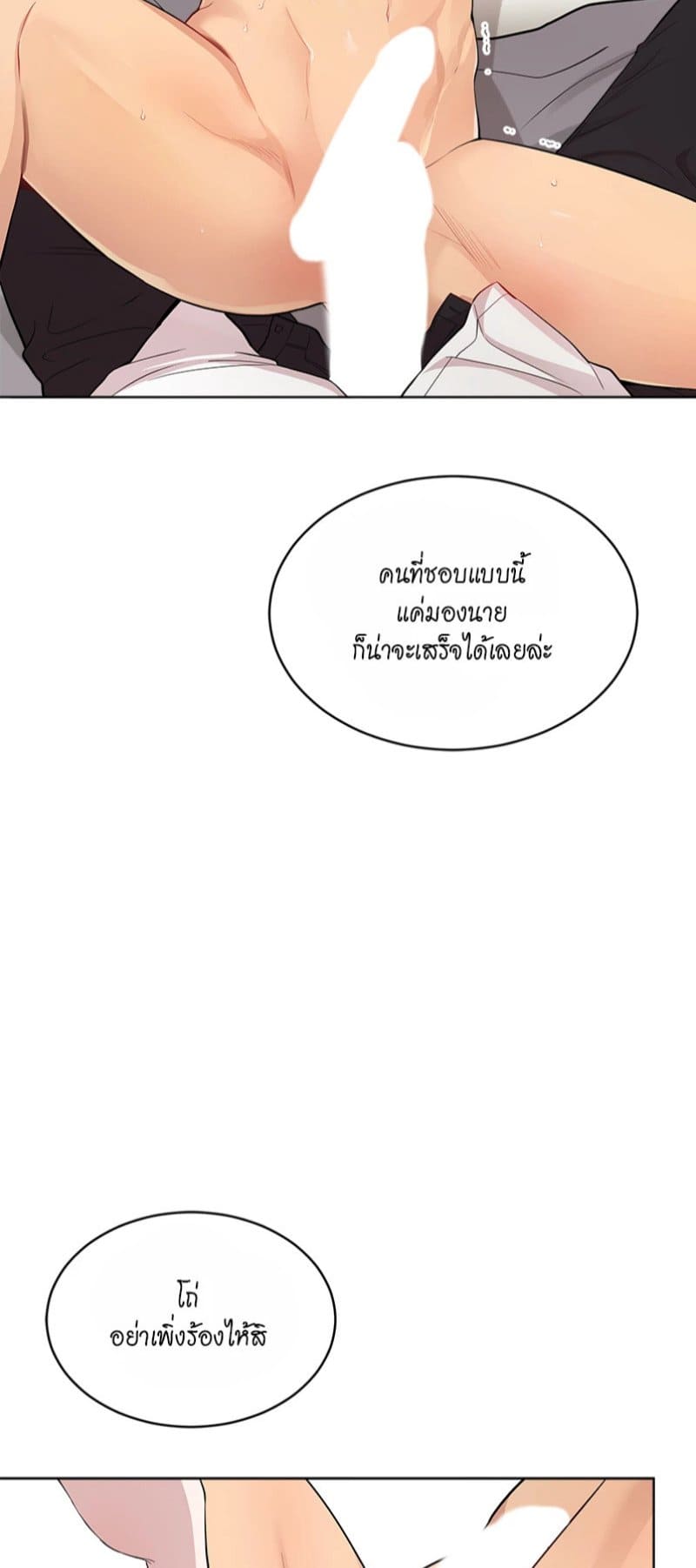 Passion ตอนที่ 5827