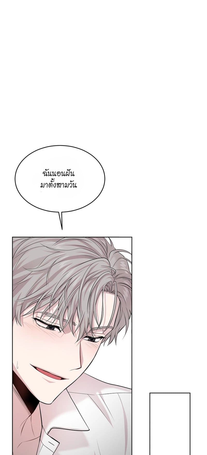 Passion ตอนที่ 5835