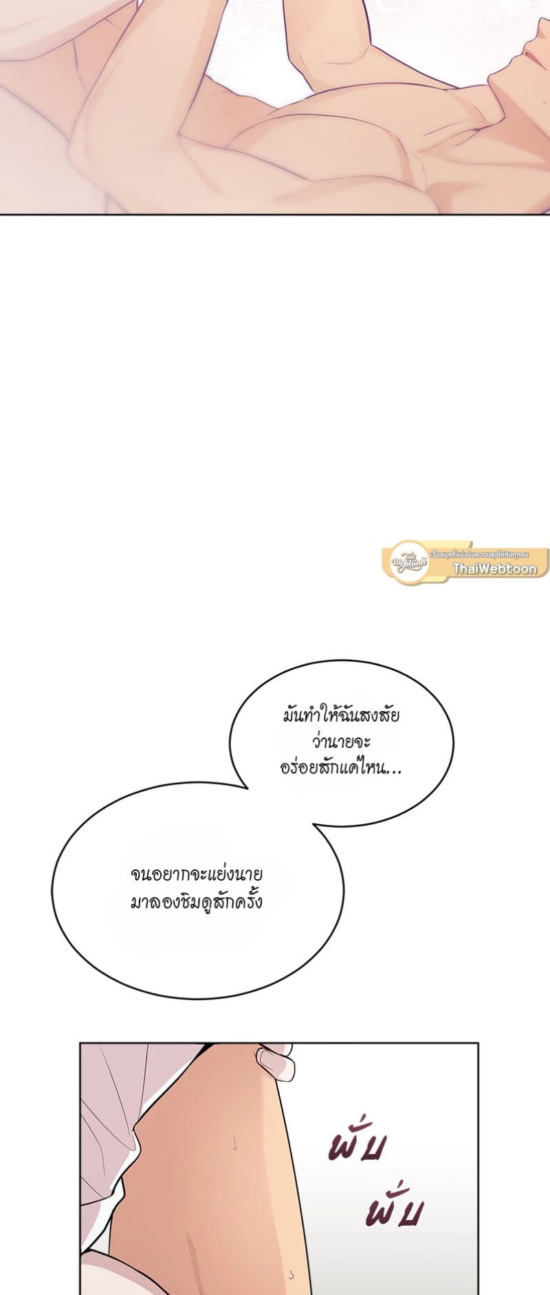 Passion ตอนที่ 5837