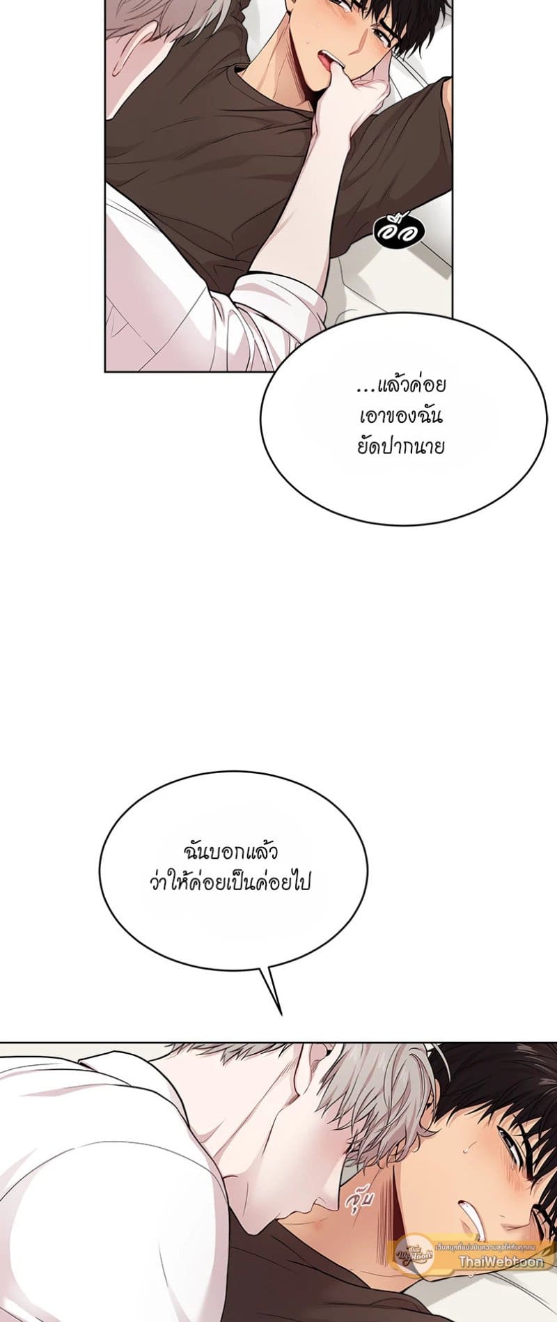 Passion ตอนที่ 5848