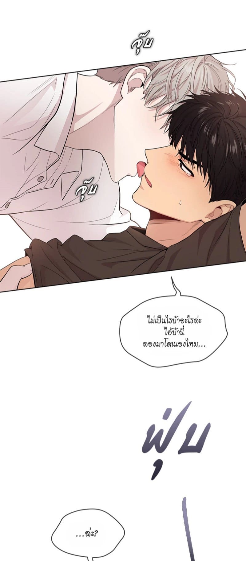 Passion ตอนที่ 5854