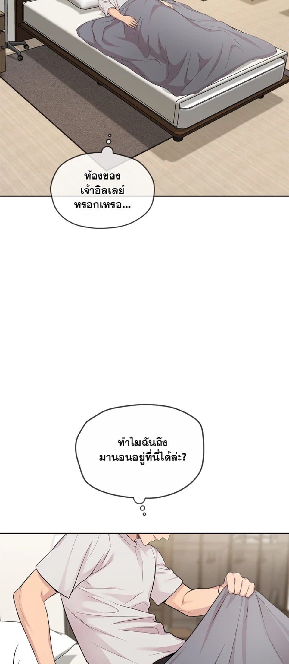 Passion ตอนที่ 5902