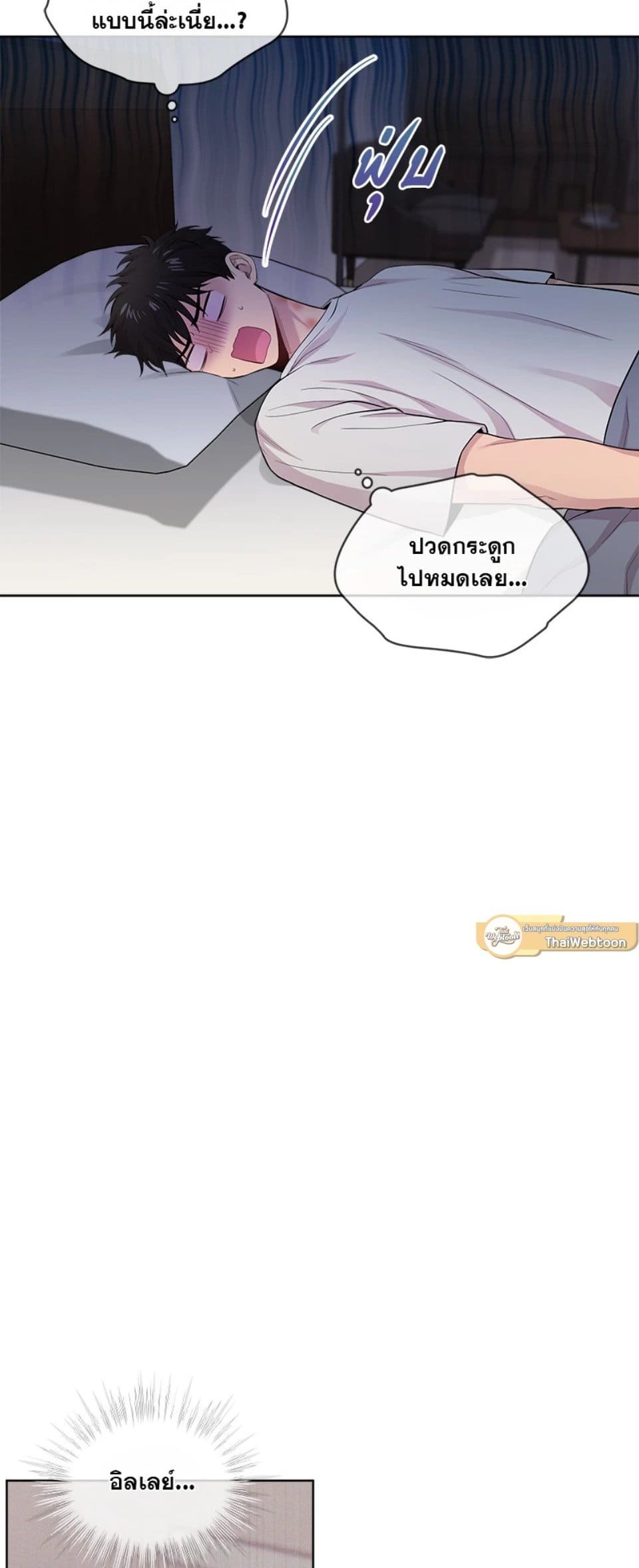 Passion ตอนที่ 5905