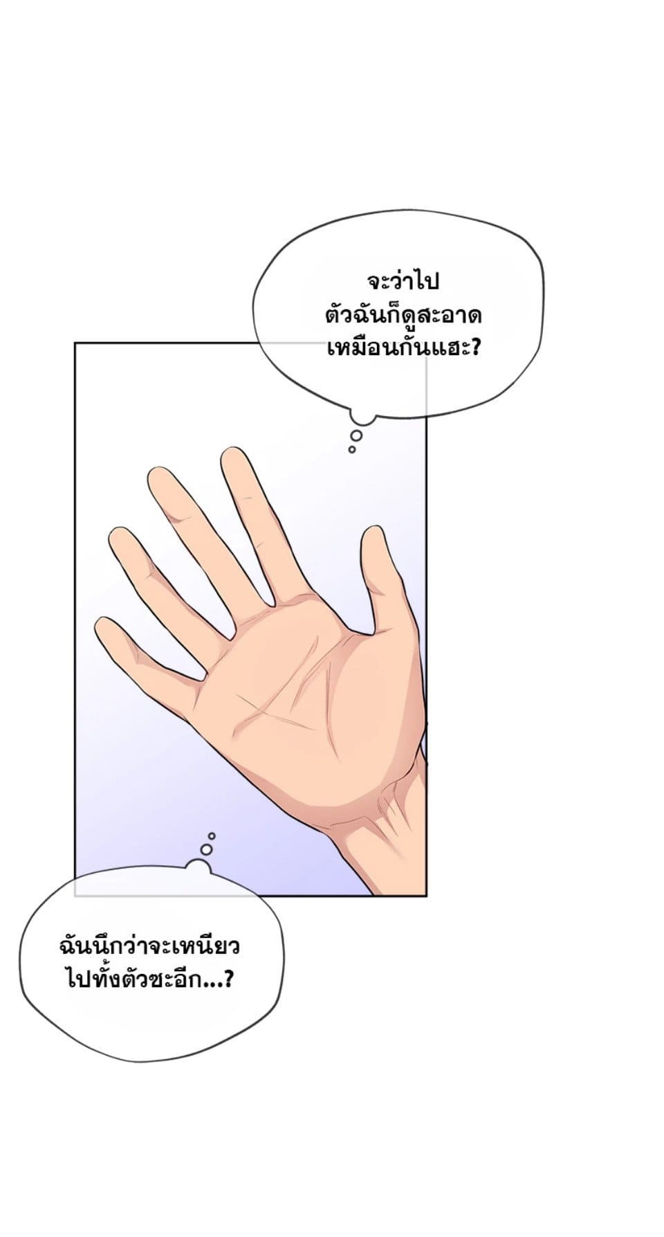 Passion ตอนที่ 5909