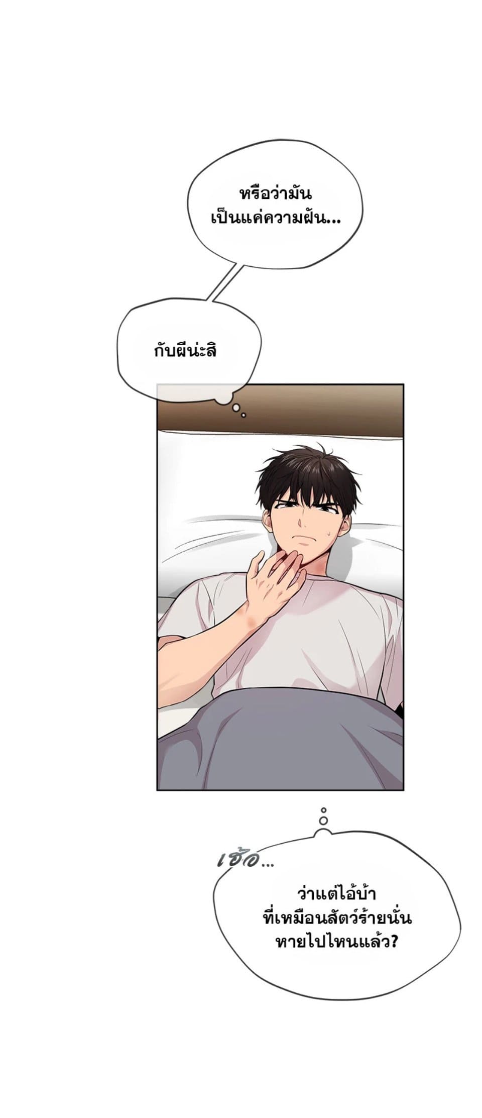 Passion ตอนที่ 5910