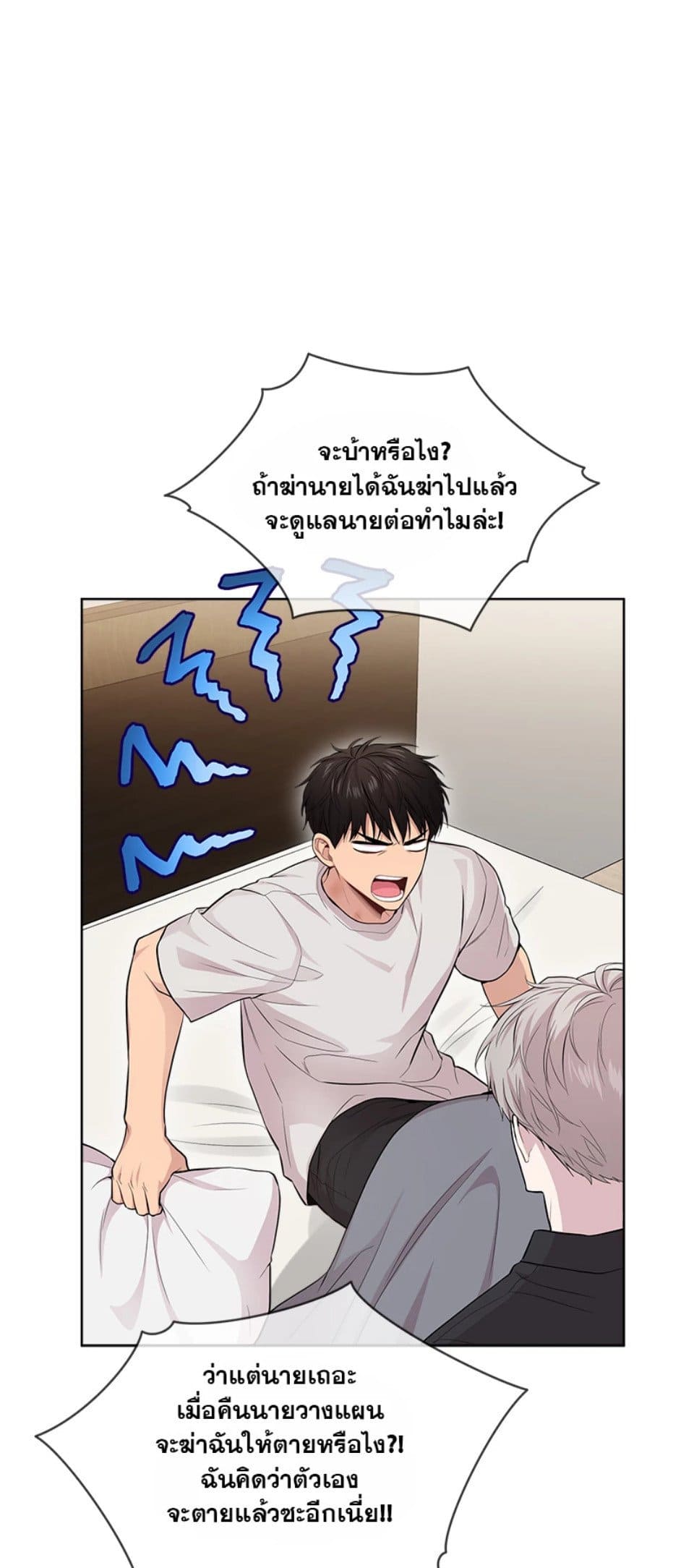 Passion ตอนที่ 5918