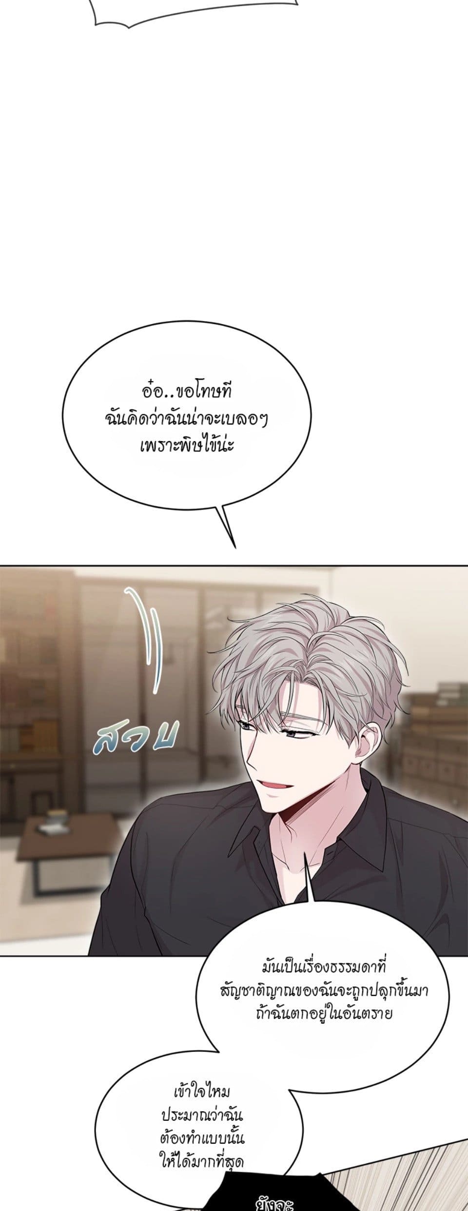 Passion ตอนที่ 5919