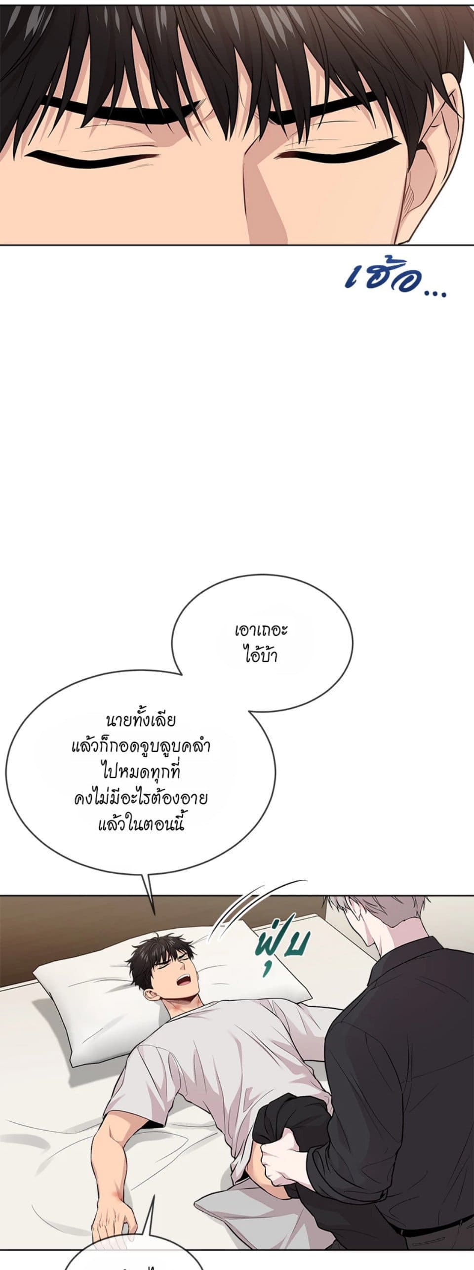 Passion ตอนที่ 5932