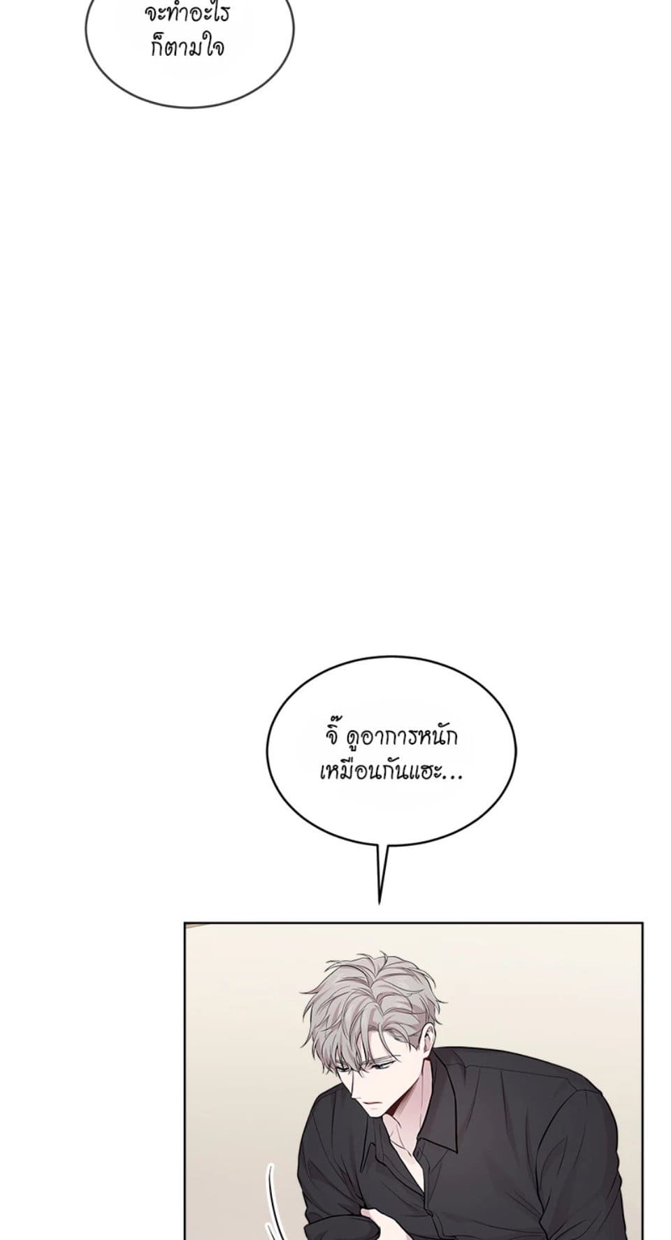 Passion ตอนที่ 5933