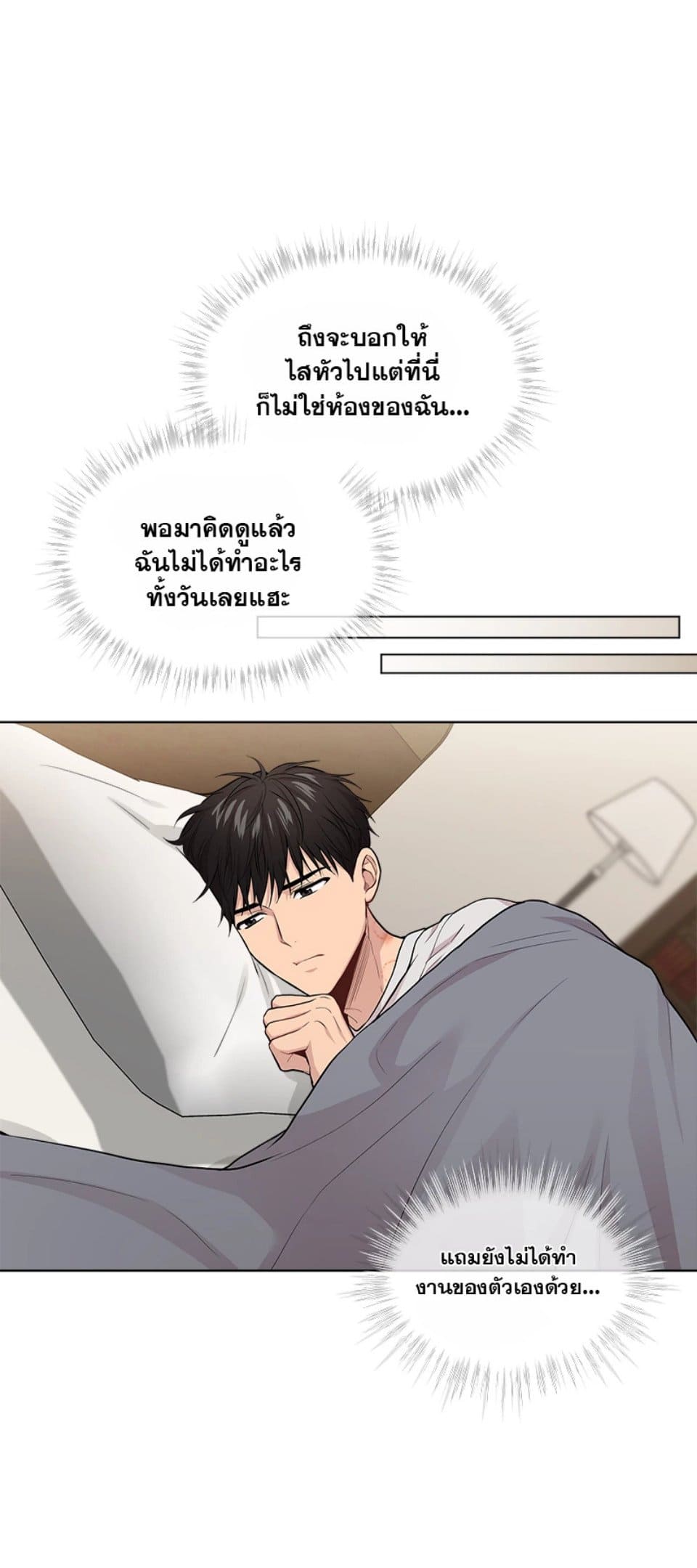 Passion ตอนที่ 5950