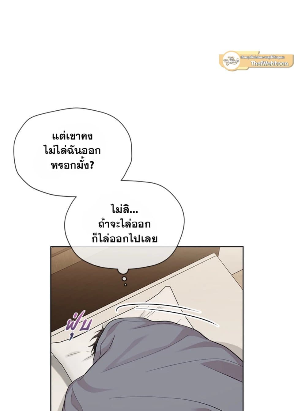 Passion ตอนที่ 5951