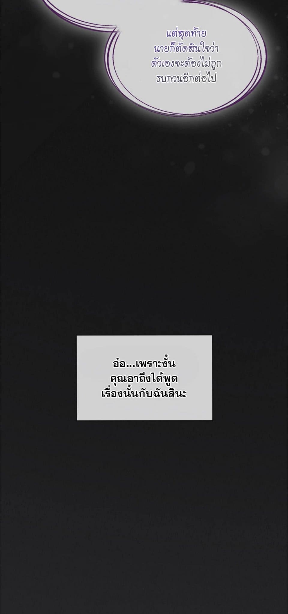 Passion ตอนที่ 5954