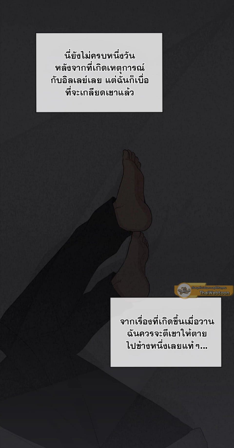 Passion ตอนที่ 5955