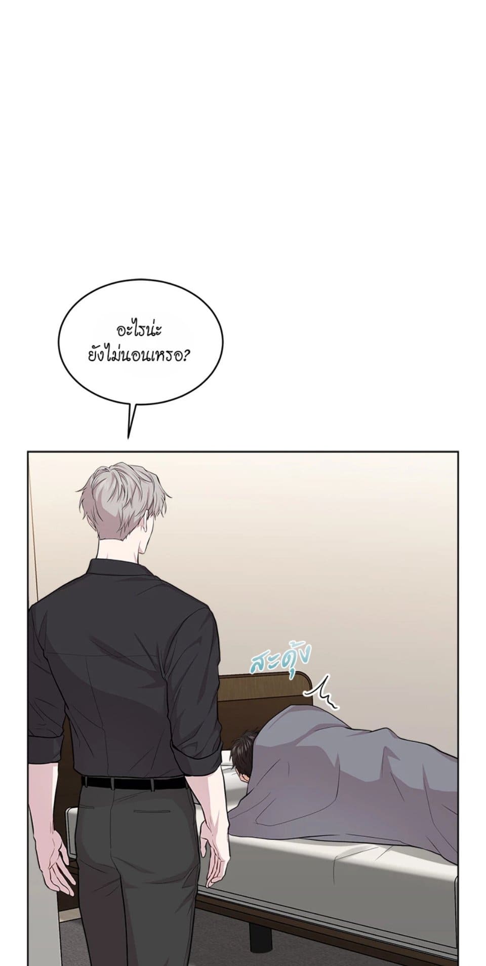 Passion ตอนที่ 5957