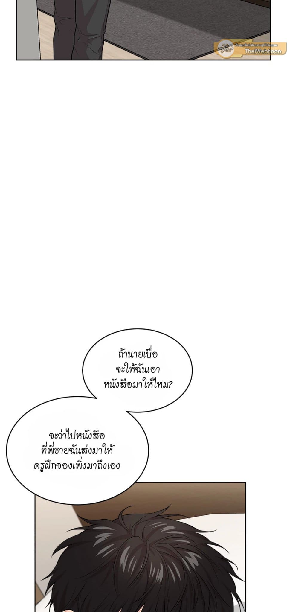 Passion ตอนที่ 5958