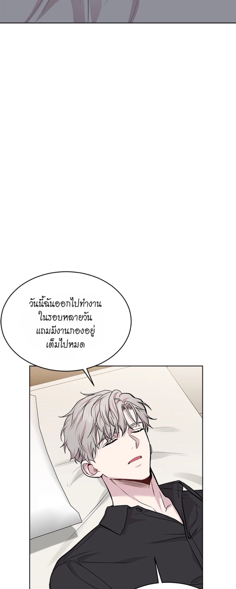 Passion ตอนที่ 5963