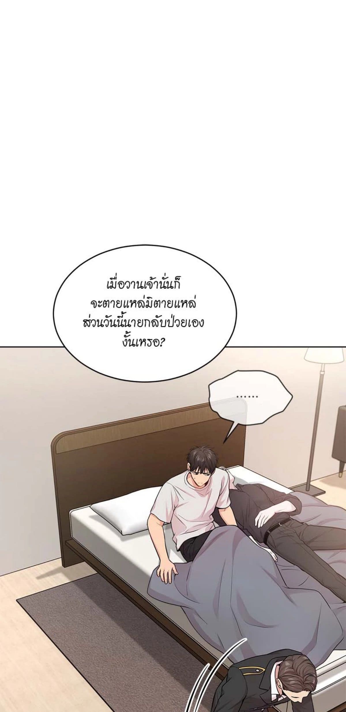 Passion ตอนที่ 6001