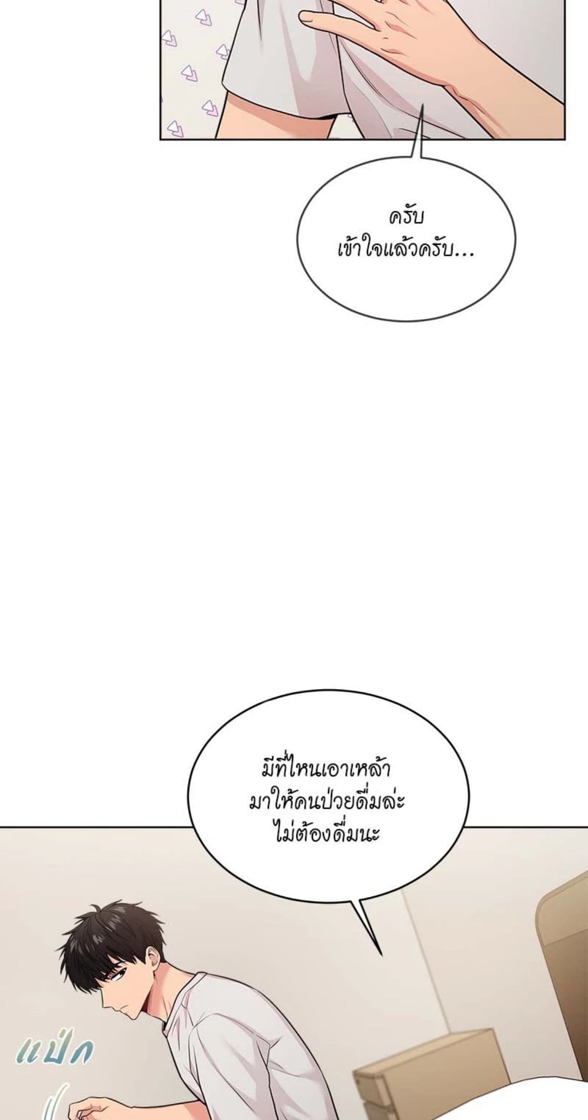 Passion ตอนที่ 6003