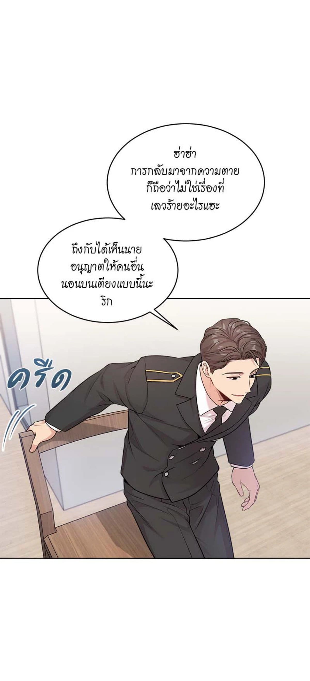 Passion ตอนที่ 6008