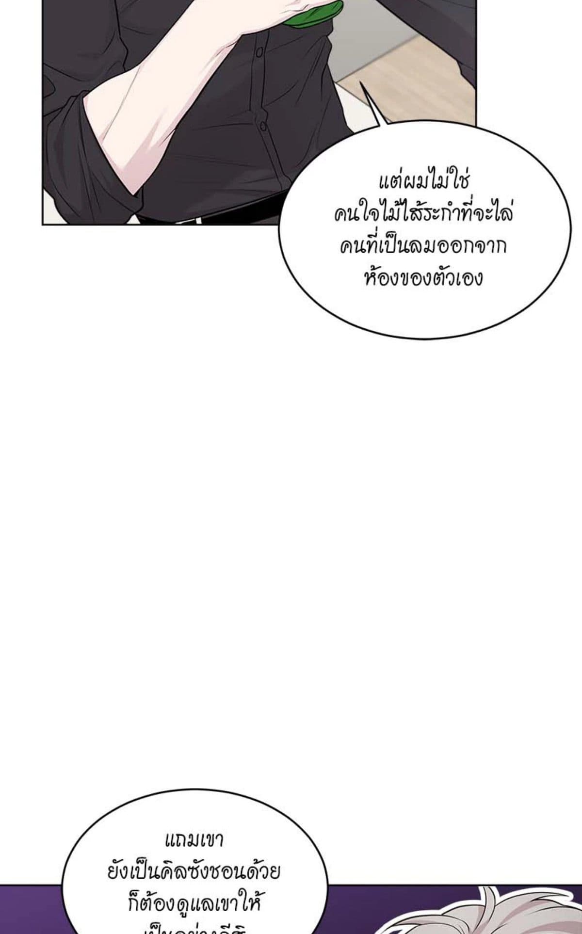 Passion ตอนที่ 6010