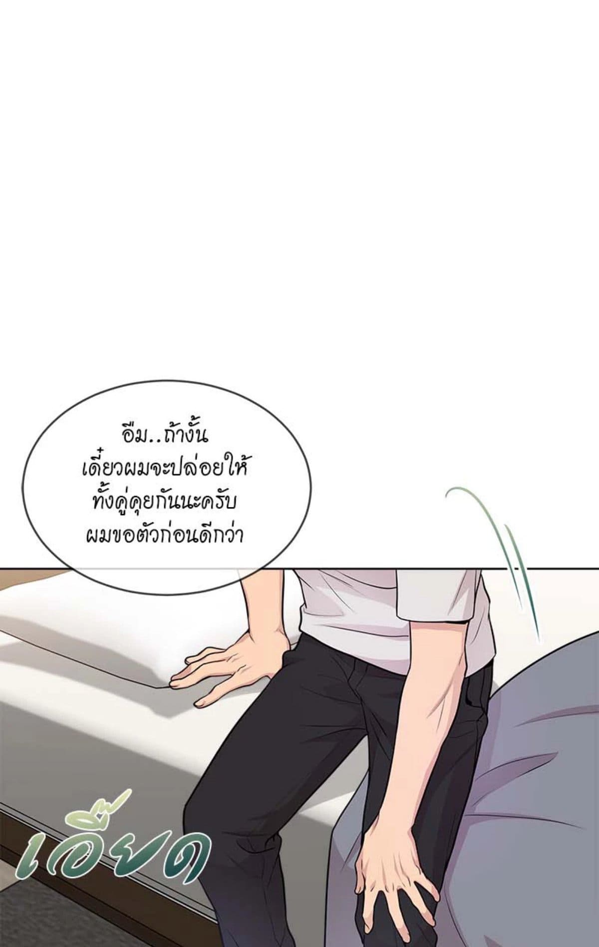 Passion ตอนที่ 6014