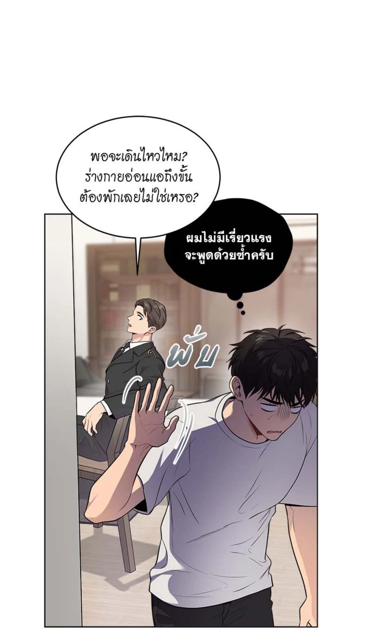 Passion ตอนที่ 6016