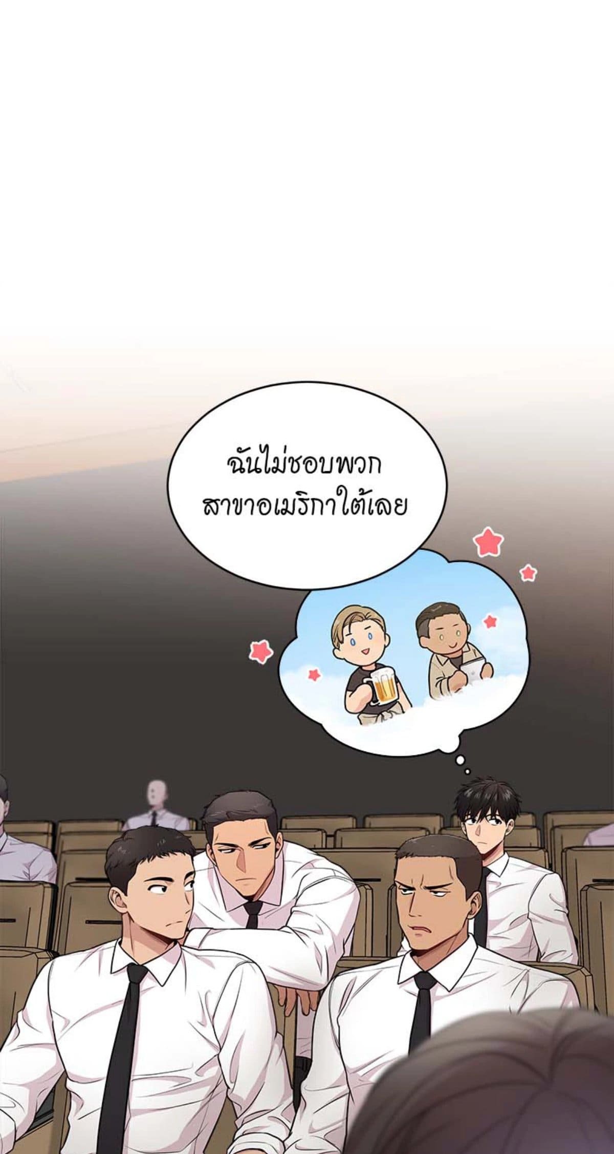 Passion ตอนที่ 6020