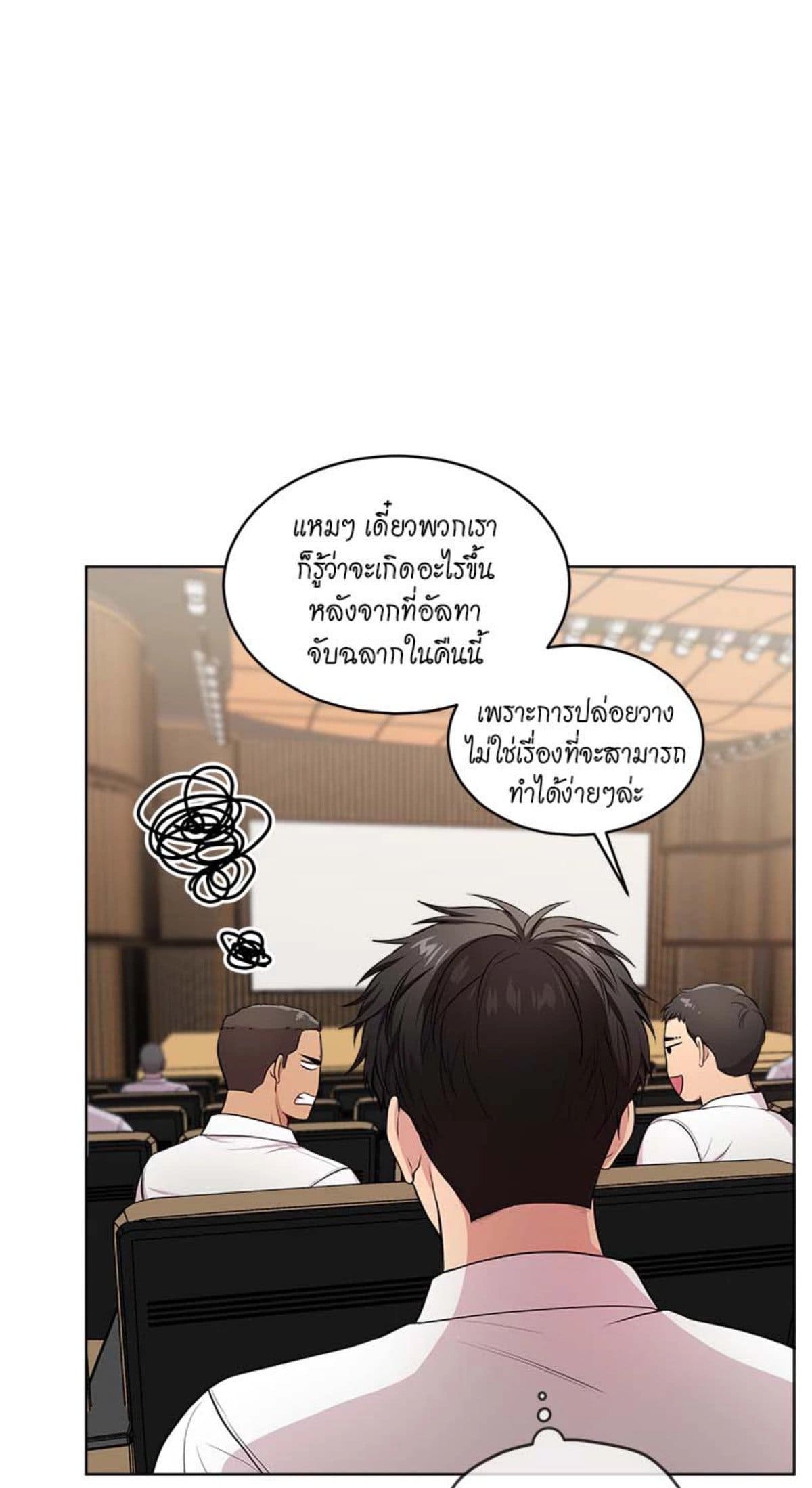 Passion ตอนที่ 6024