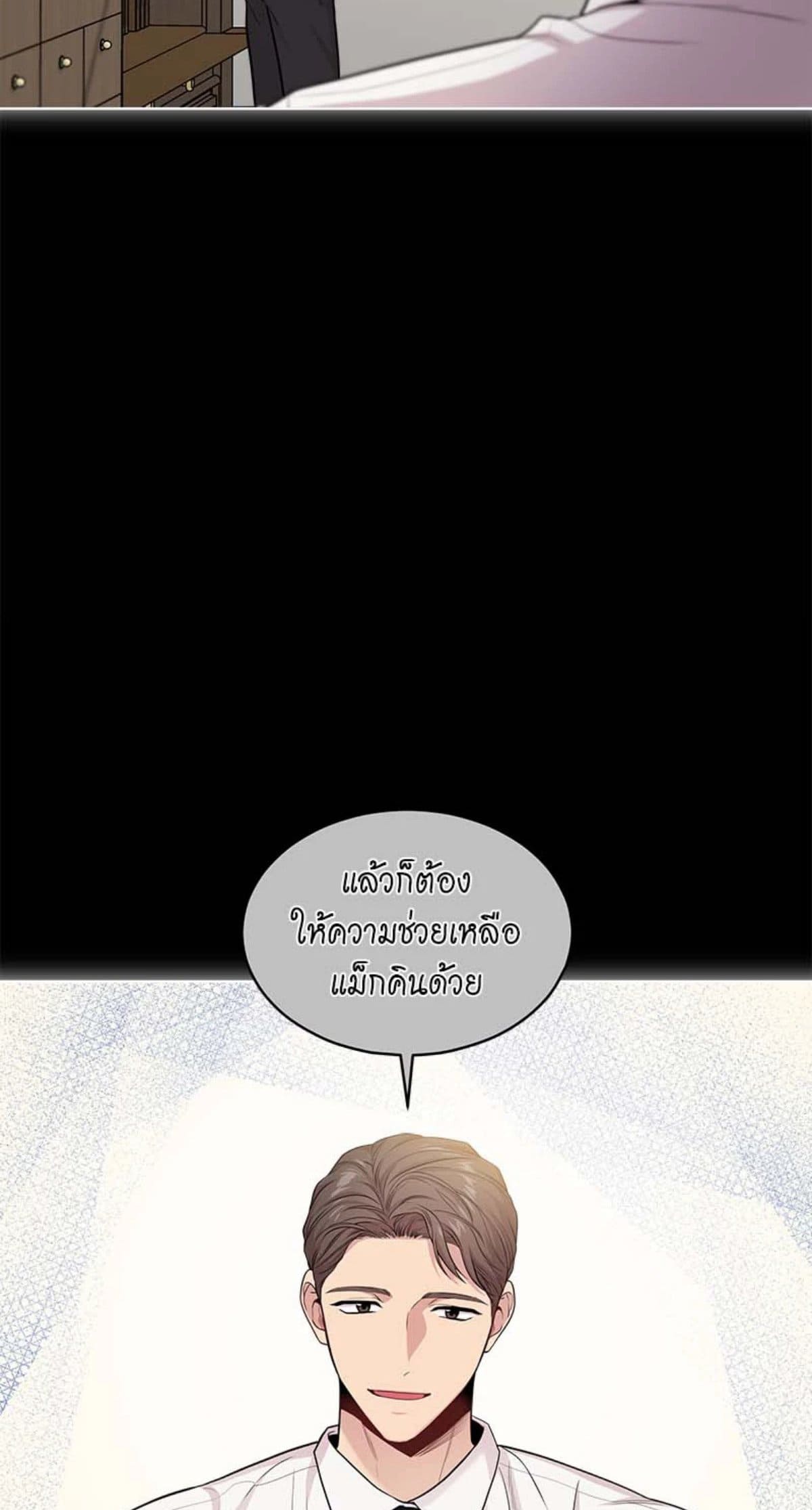 Passion ตอนที่ 6030