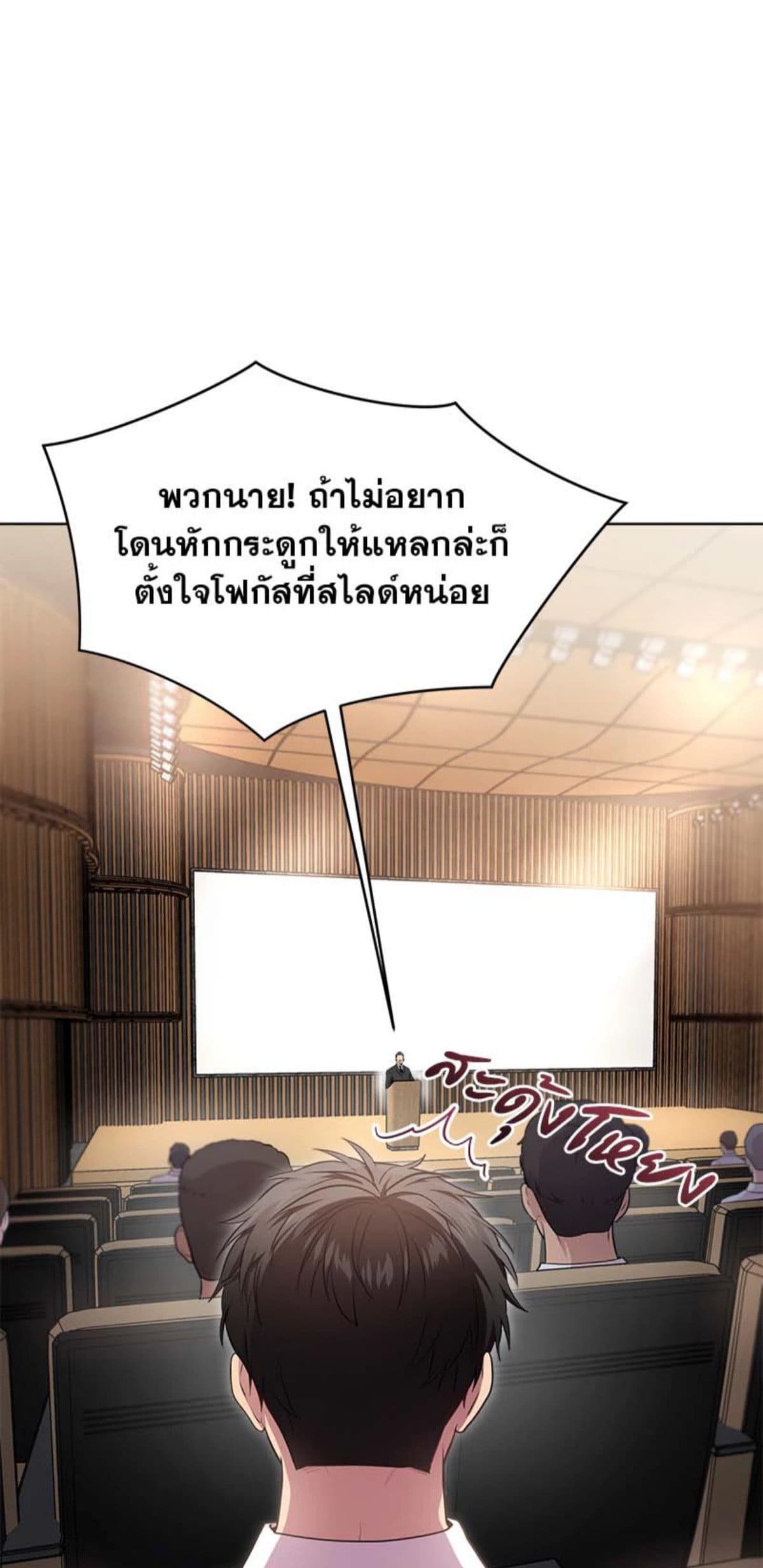 Passion ตอนที่ 6044