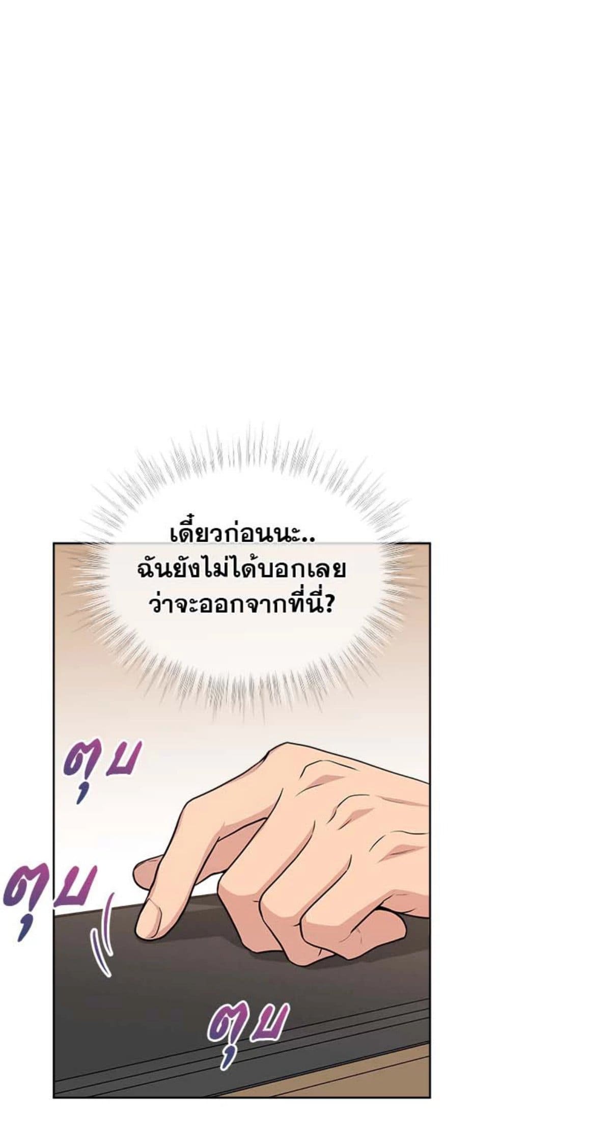 Passion ตอนที่ 6047