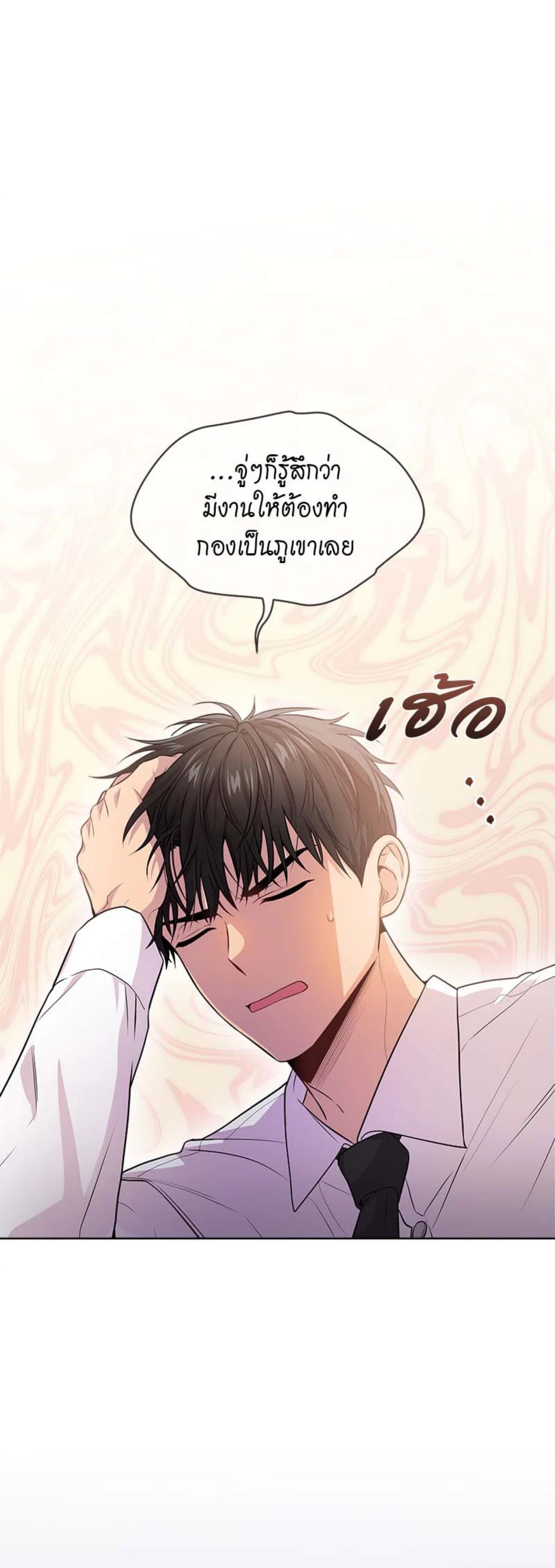 Passion ตอนที่ 6048