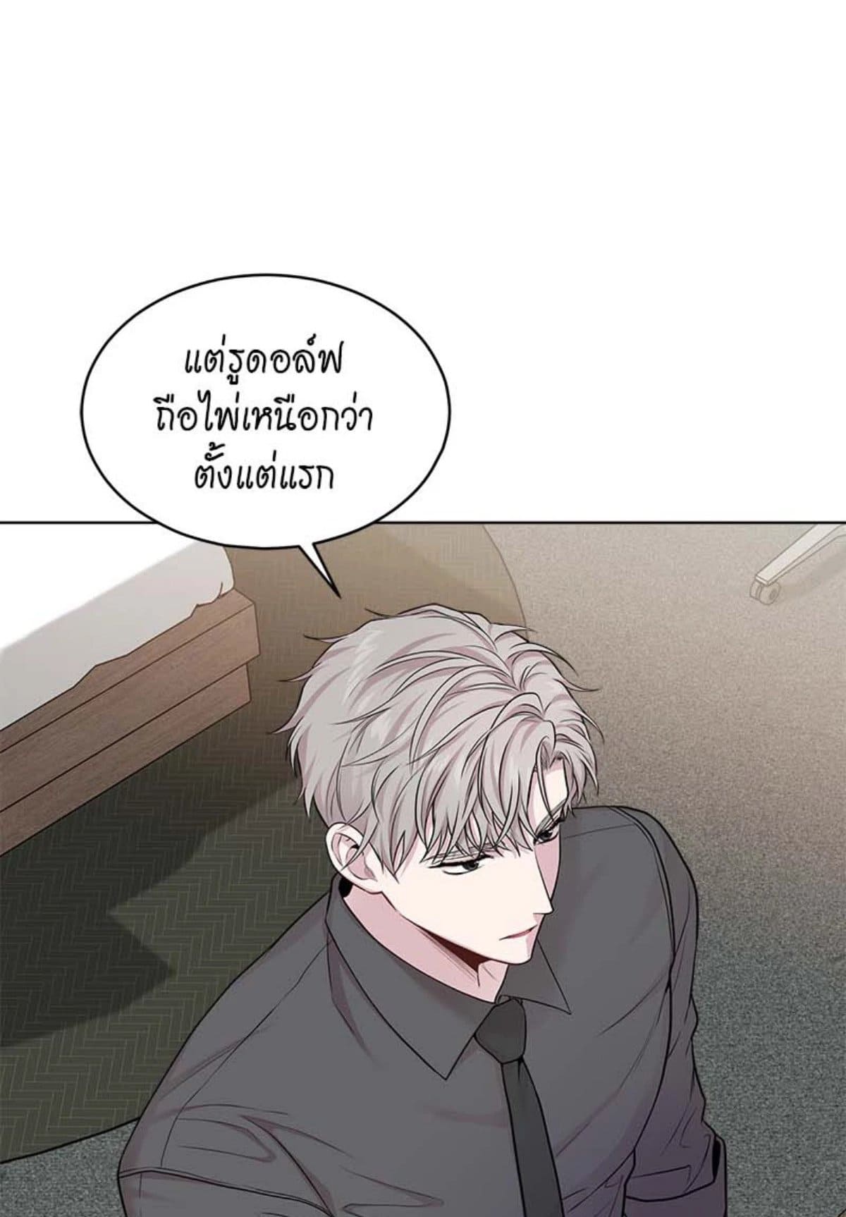 Passion ตอนที่ 6052