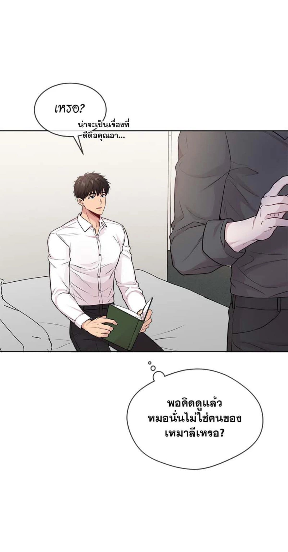 Passion ตอนที่ 6054